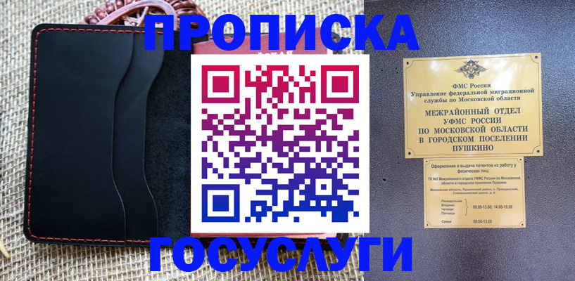 прописка для военкомата в Бузулуке