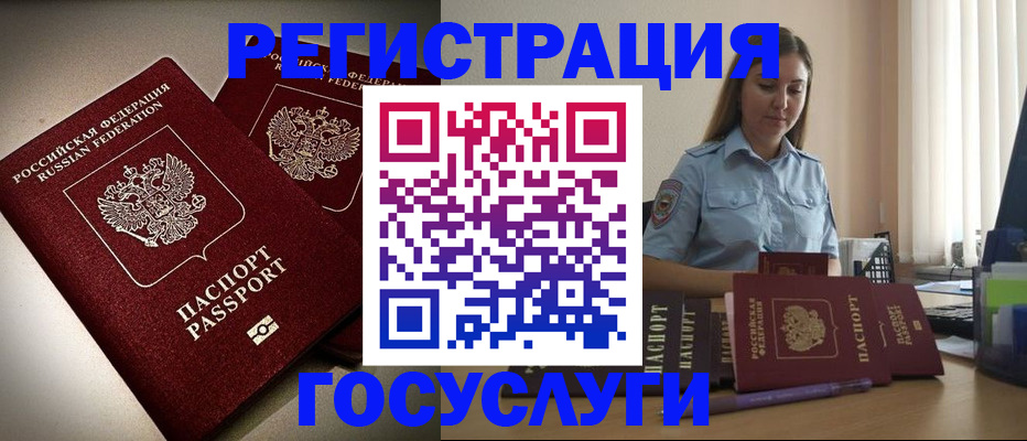 где прописаться в Бузулуке